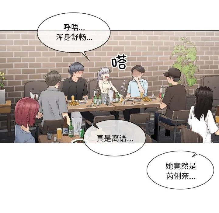 轻触!解除封印-第25話 - 图片 41