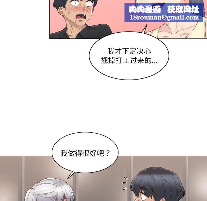 轻触!解除封印第25話