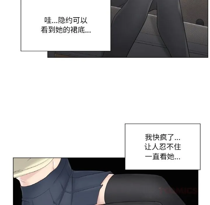 轻触!解除封印-第25話 - 图片 50