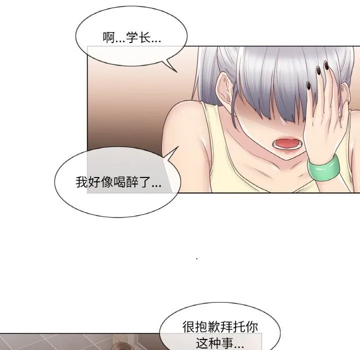 輕觸!解除封印第25話