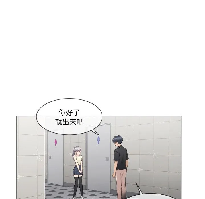 轻触!解除封印-第25話 - 图片 59