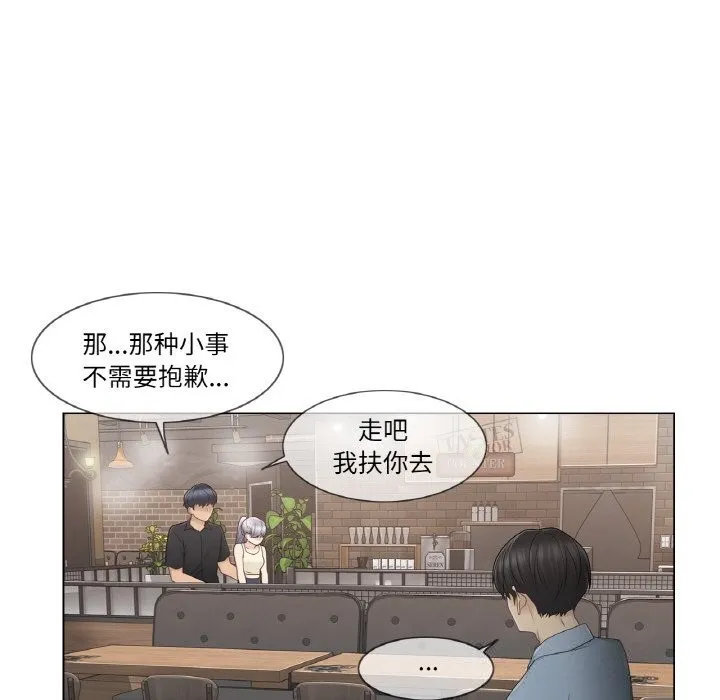 轻触!解除封印-第25話 - 图片 56