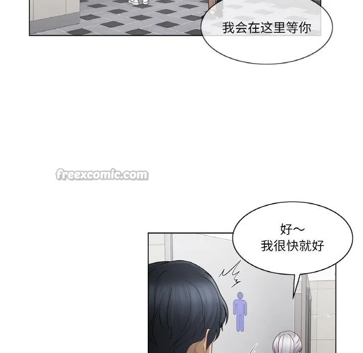轻触!解除封印-第25話 - 图片 60