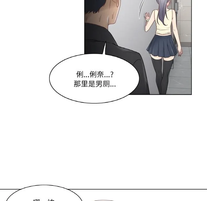 轻触!解除封印-第25話 - 图片 61