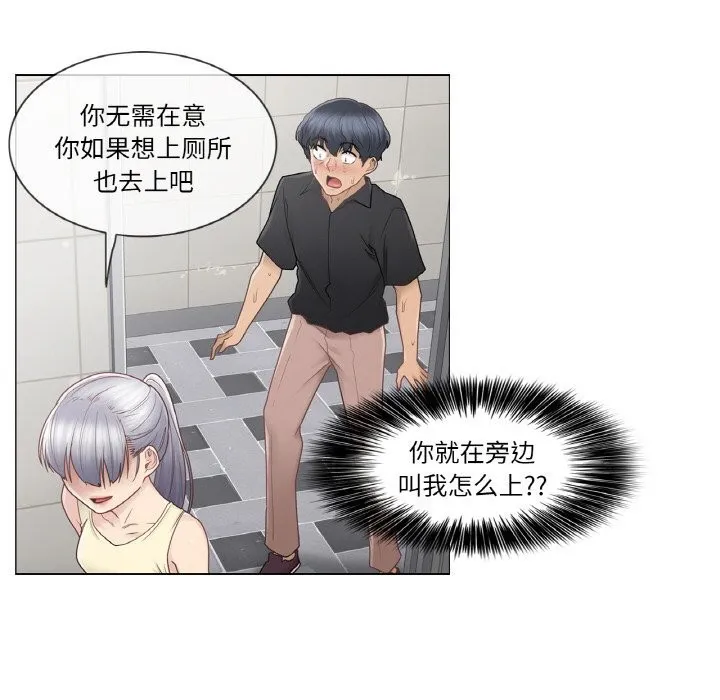 轻触!解除封印-第25話 - 图片 63