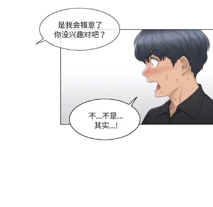 轻触!解除封印-第25話 - 图片 73