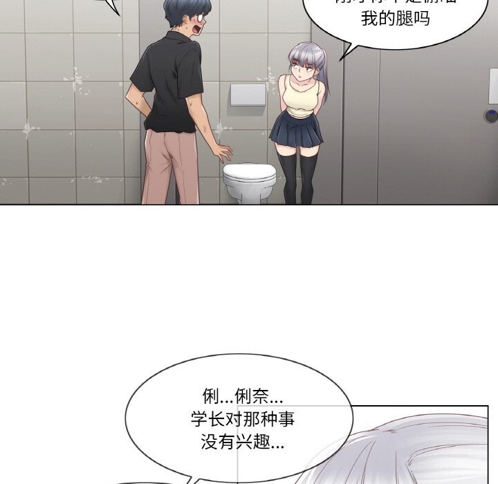 輕觸!解除封印第25話