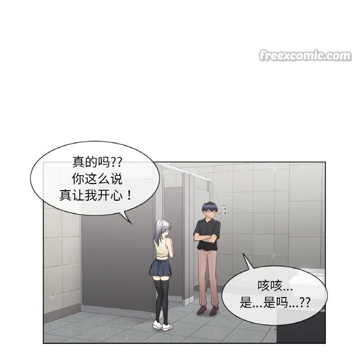 轻触!解除封印-第25話 - 图片 75