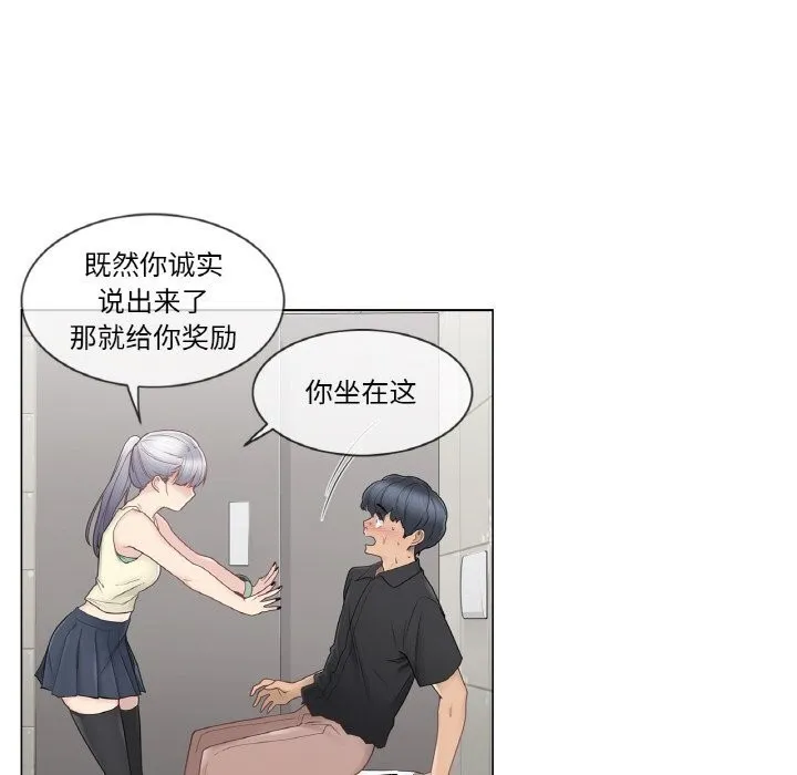 轻触!解除封印-第25話 - 图片 77