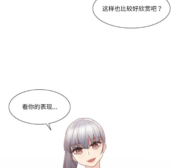 輕觸!解除封印第25話