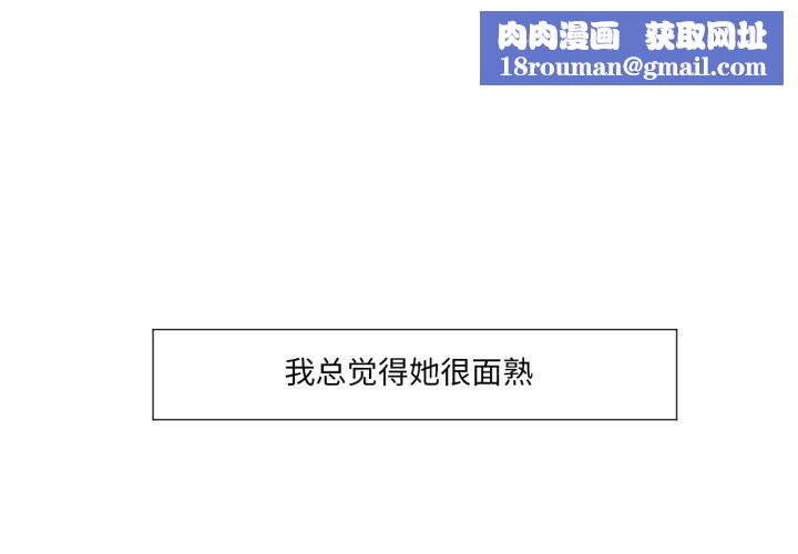 换身恋人第12話