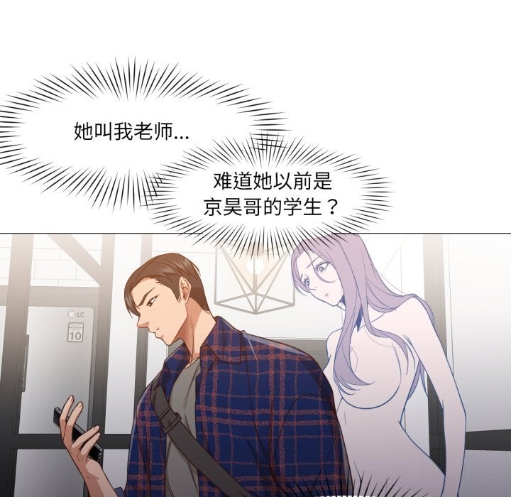 换身恋人第12話