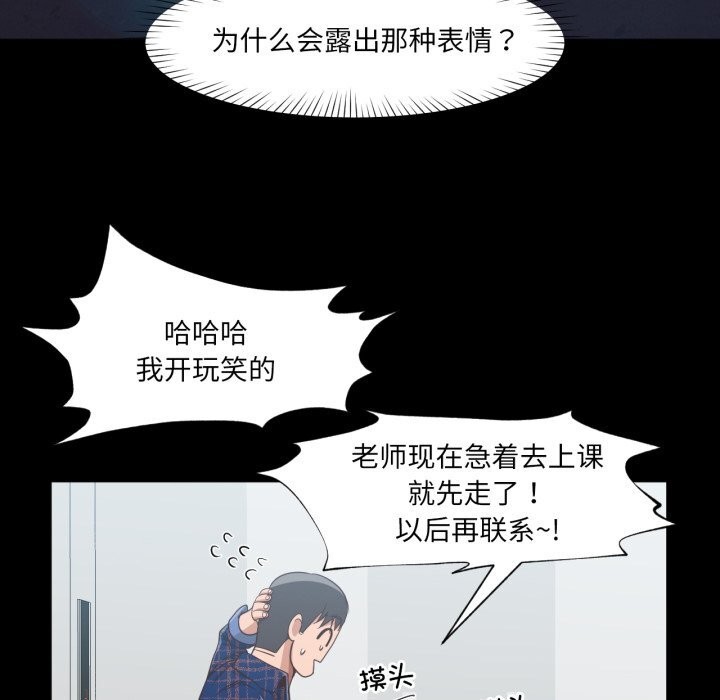 換身戀人第12話