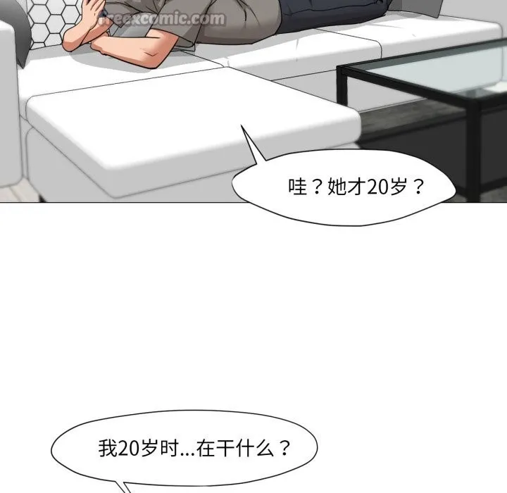 换身恋人-第12話 - 图片 30
