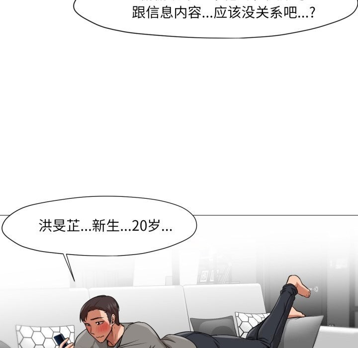 换身恋人第12話