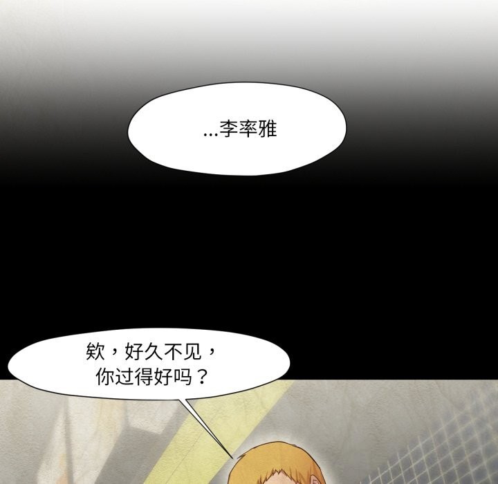 換身戀人第12話