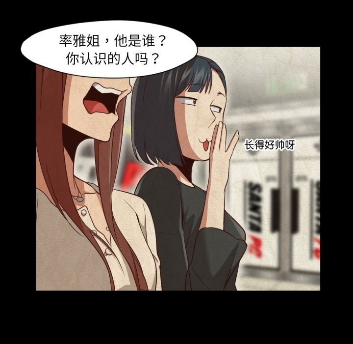 换身恋人第12話