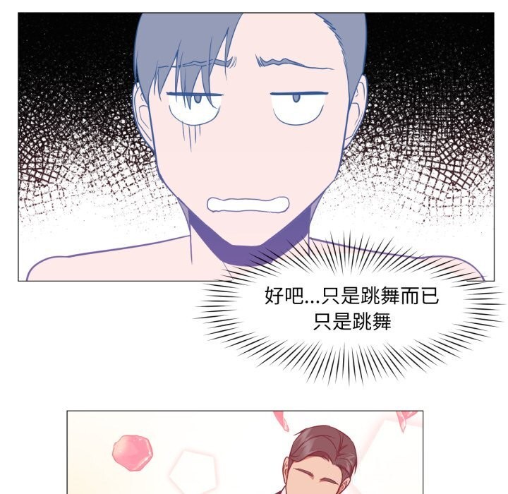 换身恋人第12話