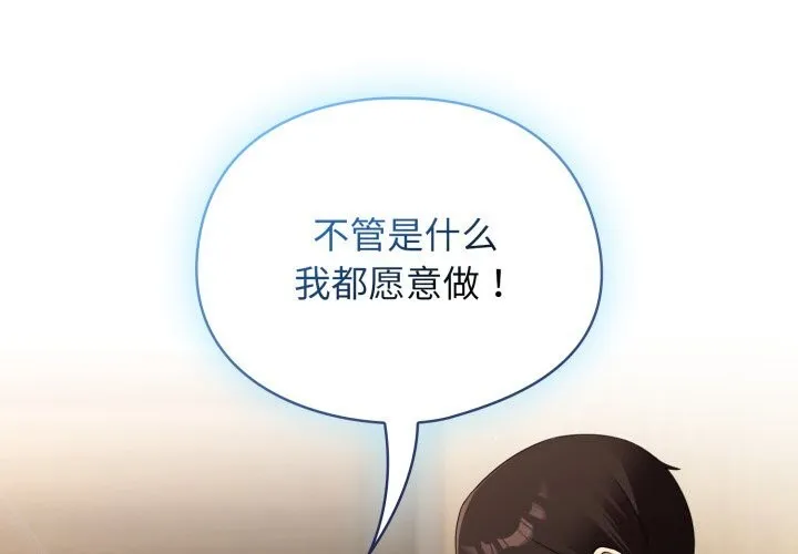 硬也要拍完-第6話 - 图片 2