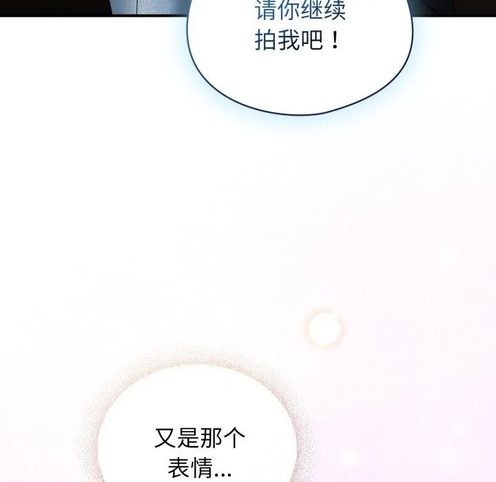 硬也要拍完-第6話 - 图片 5