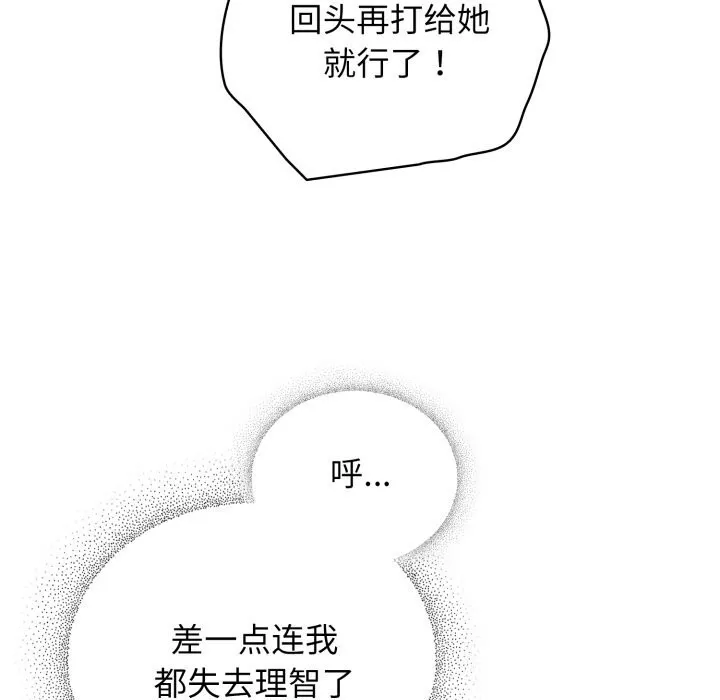 硬也要拍完-第6話 - 图片 18