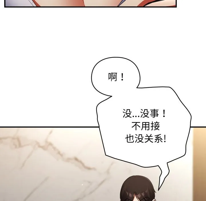 硬也要拍完-第6話 - 图片 16