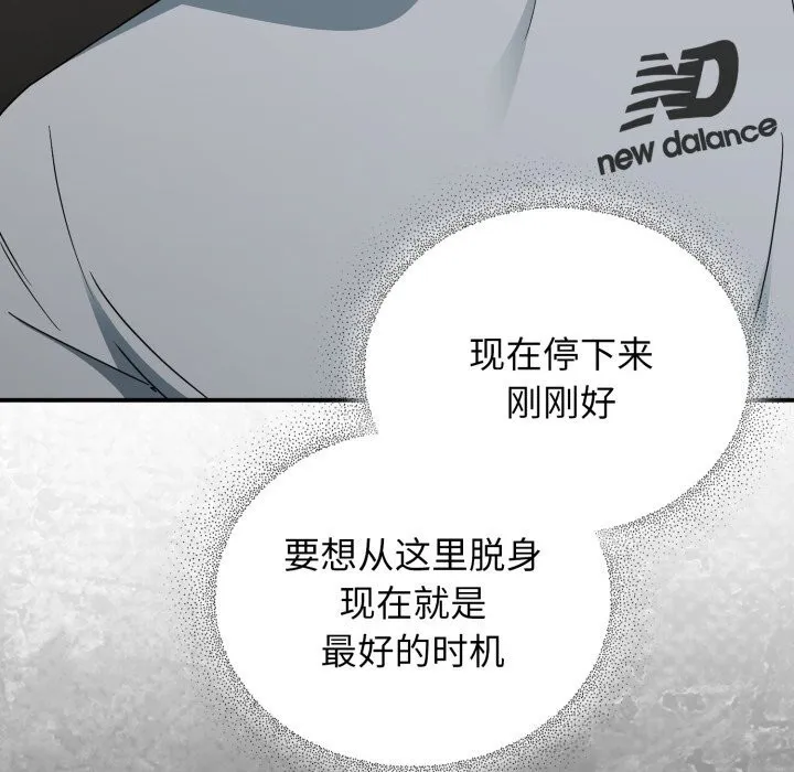硬也要拍完-第6話 - 图片 25