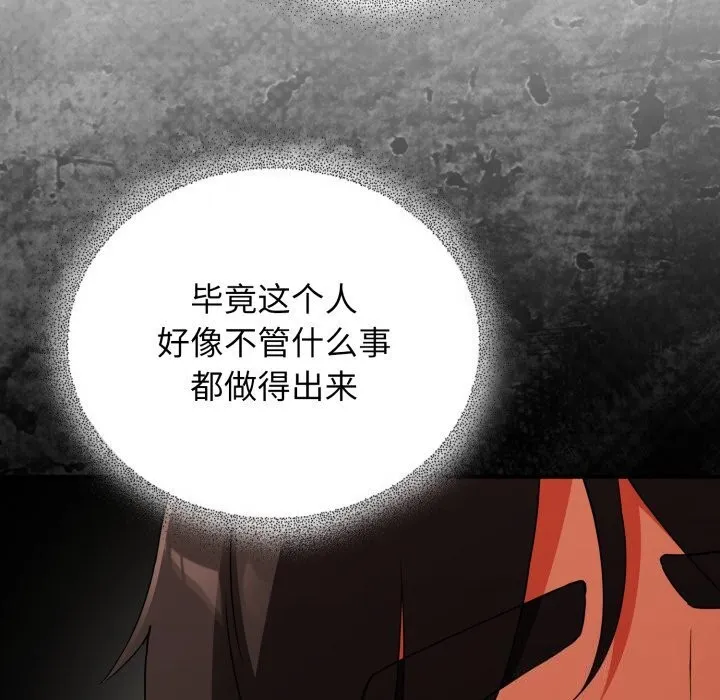 硬也要拍完-第6話 - 图片 26
