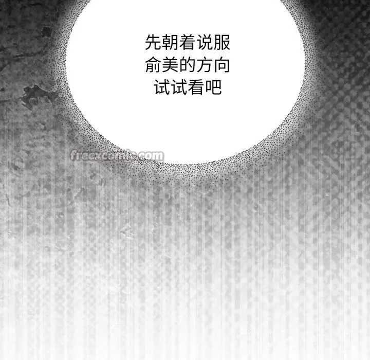 硬也要拍完-第6話 - 图片 28