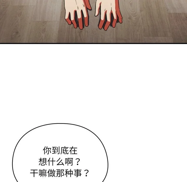 硬也要拍完第6話