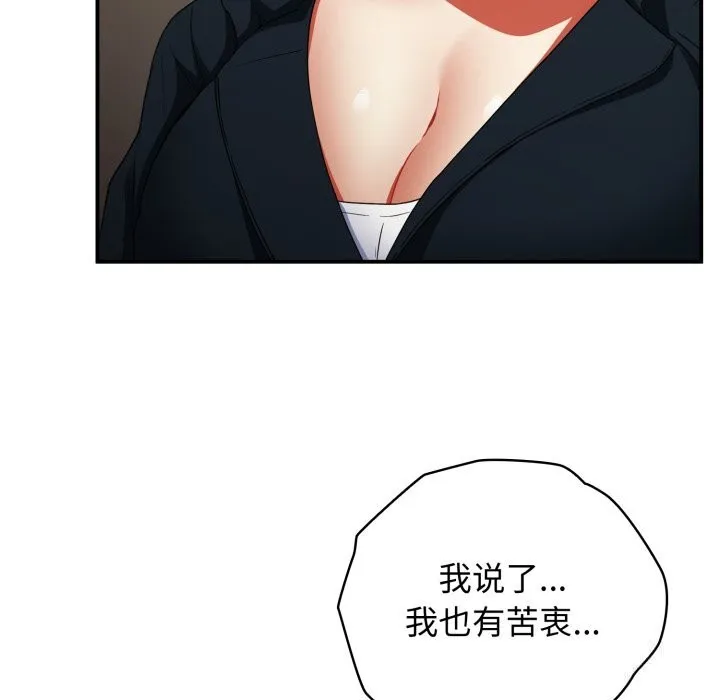 硬也要拍完-第6話 - 图片 35