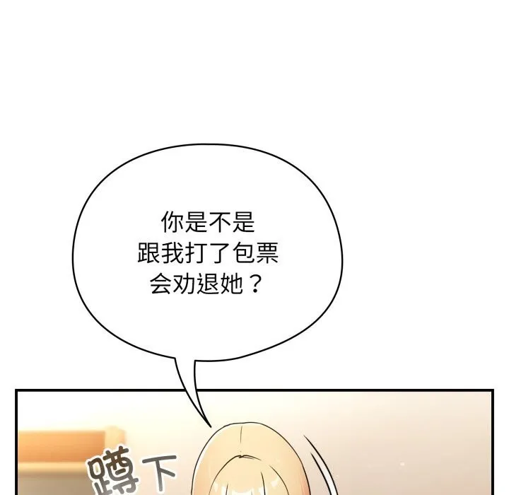 硬也要拍完-第6話 - 图片 40