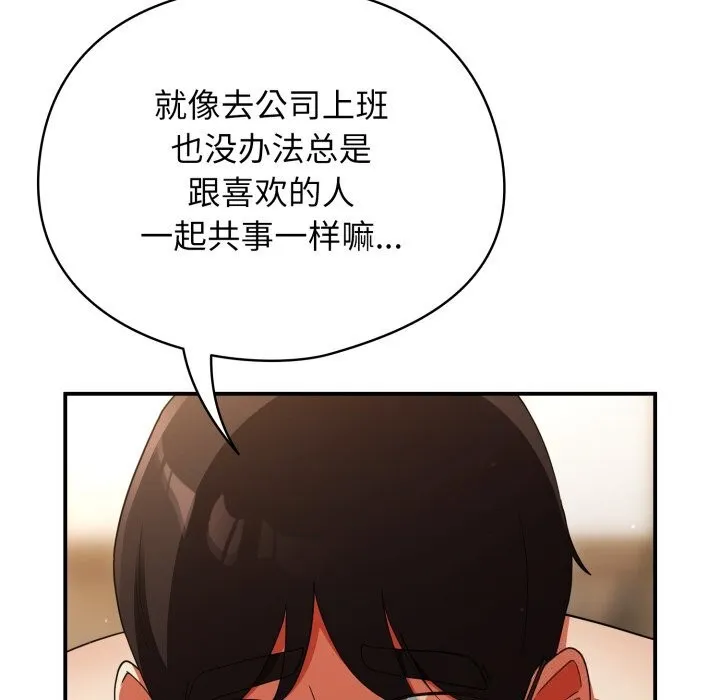 硬也要拍完-第6話 - 图片 53