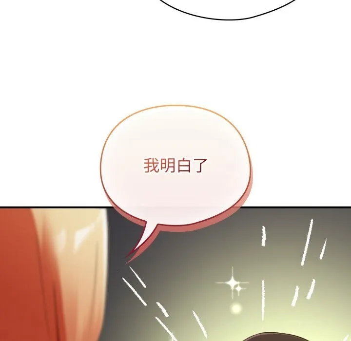 硬也要拍完-第6話 - 图片 55