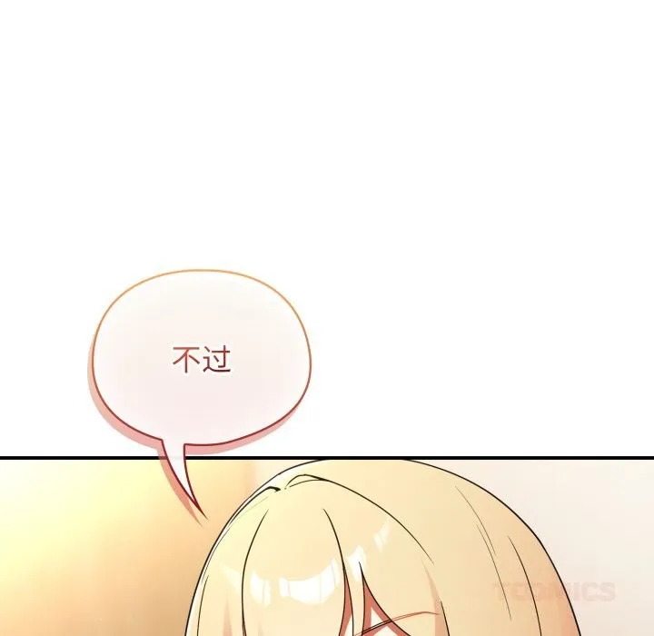 硬也要拍完-第6話 - 图片 57