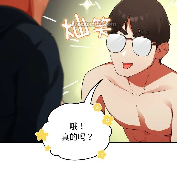 硬也要拍完-第6話 - 图片 56