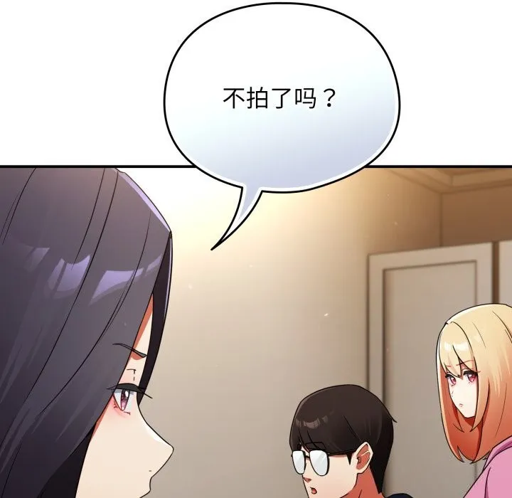硬也要拍完-第6話 - 图片 85