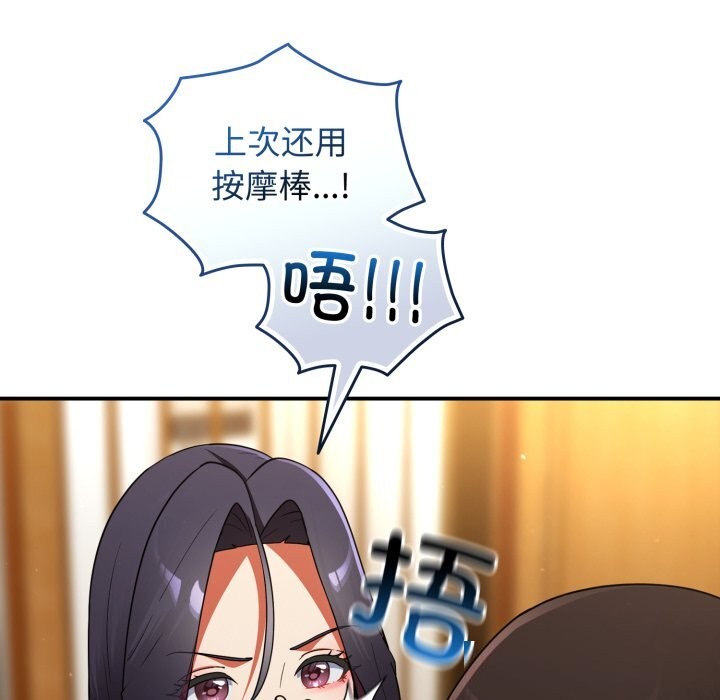 硬也要拍完第6話