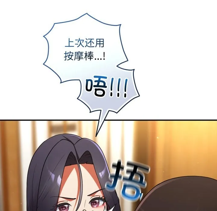硬也要拍完-第6話 - 图片 92