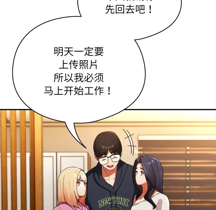 硬也要拍完-第6話 - 图片 99