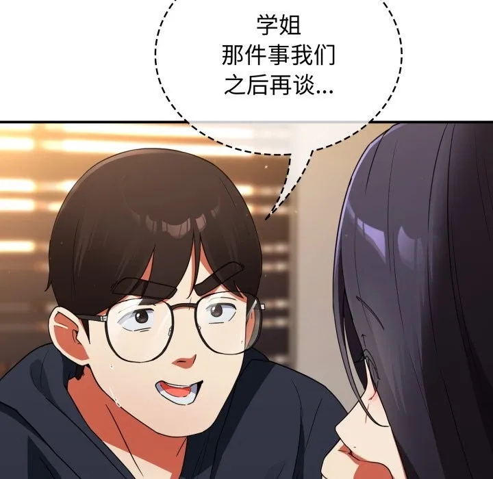 硬也要拍完-第6話 - 图片 97