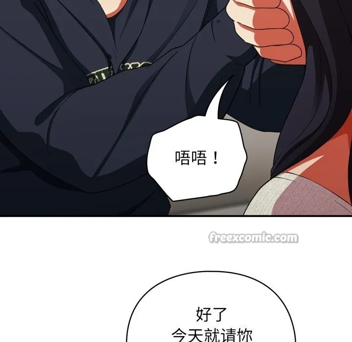 硬也要拍完-第6話 - 图片 98