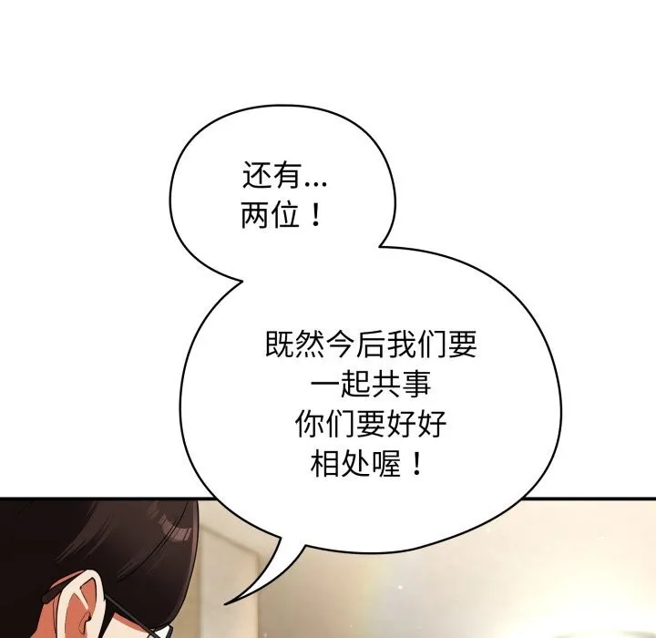 硬也要拍完-第6話 - 图片 101