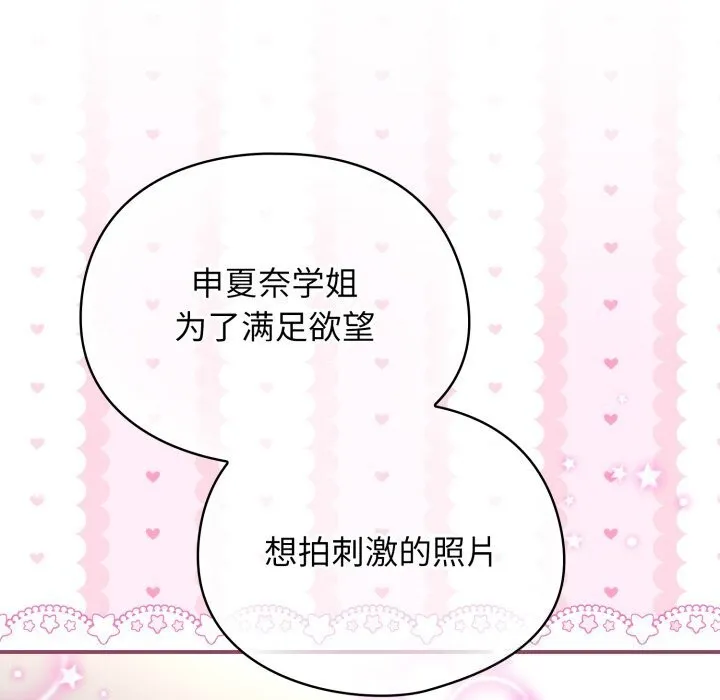 硬也要拍完-第6話 - 图片 110
