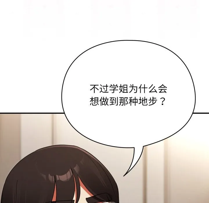 硬也要拍完-第6話 - 图片 114