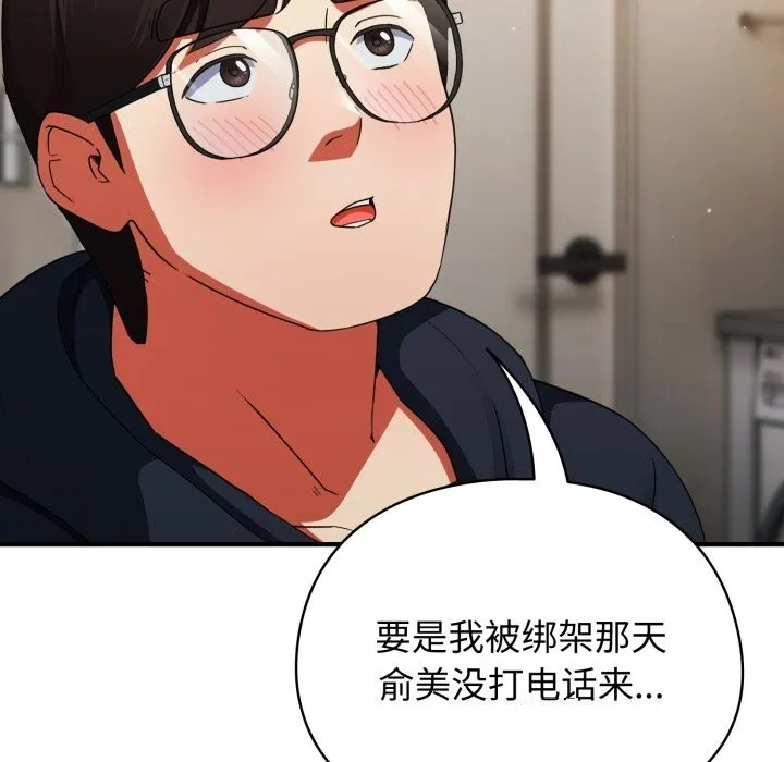 硬也要拍完-第6話 - 图片 115