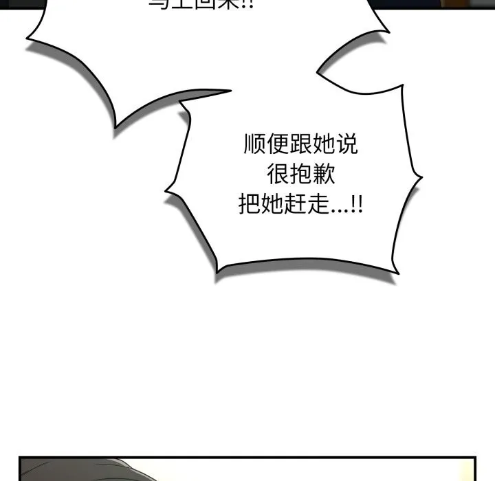 硬也要拍完-第6話 - 图片 130