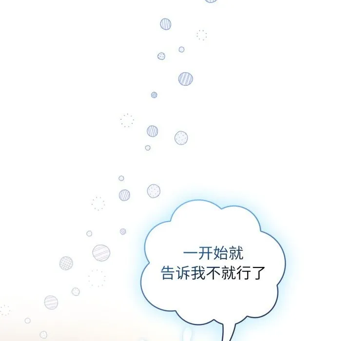 硬也要拍完第6話