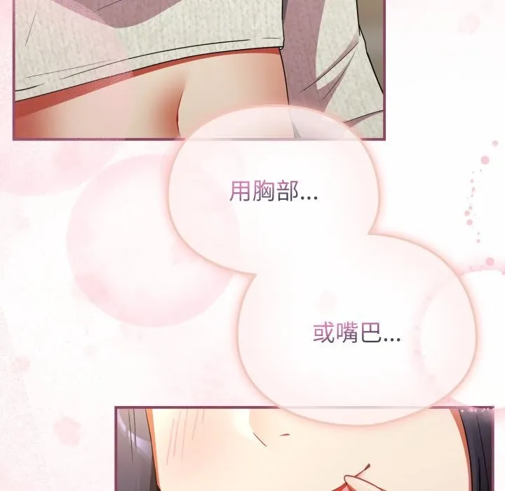 硬也要拍完-第6話 - 图片 147