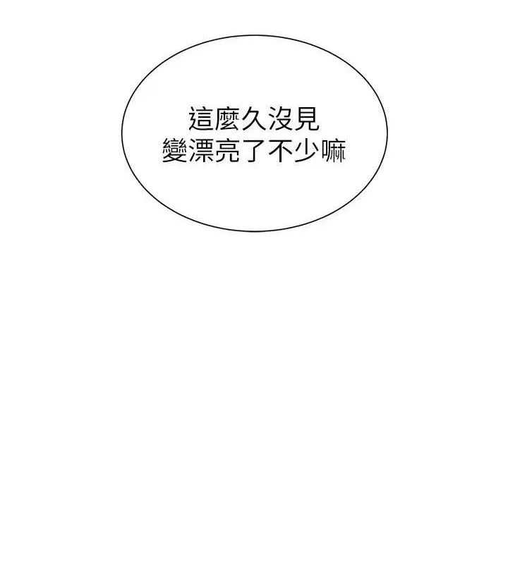 老师的亲密指导-第65話-與三位家教海島生存記 - 图片 12